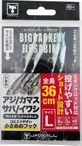 Jackall Big Backer Jig Sabiki
