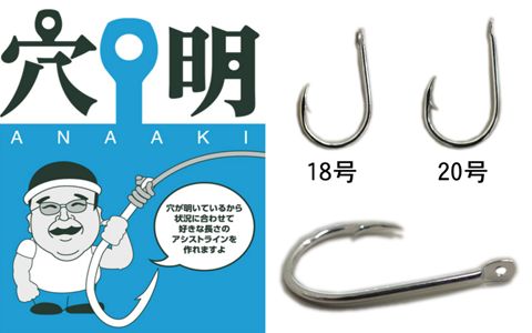 Seafloor Control Anaaki Assist Hooks