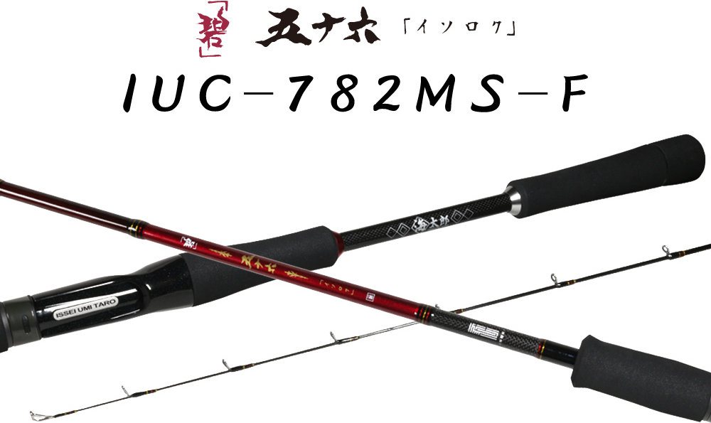 Issei Umitaro AOI Rod