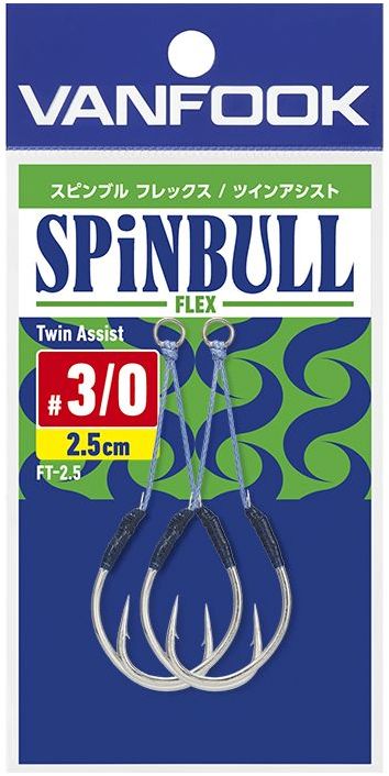 Vanfook SPiNBULL FLEX Twin Assist (1.5cm) FT-1.5
