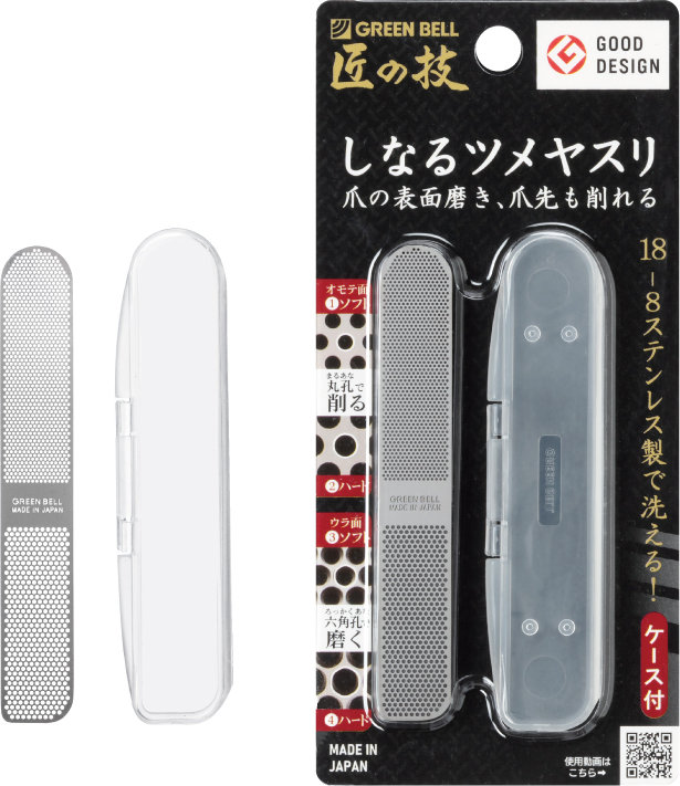 Greenbell G-1043 Nail Shaver