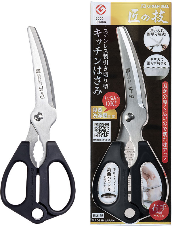Greenbell G-2035 Kitchen Scissors Curved Blades Black